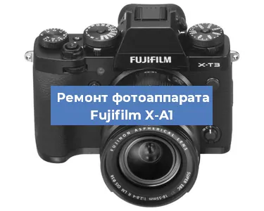 Замена вспышки на фотоаппарате Fujifilm X-A1 в Новосибирске